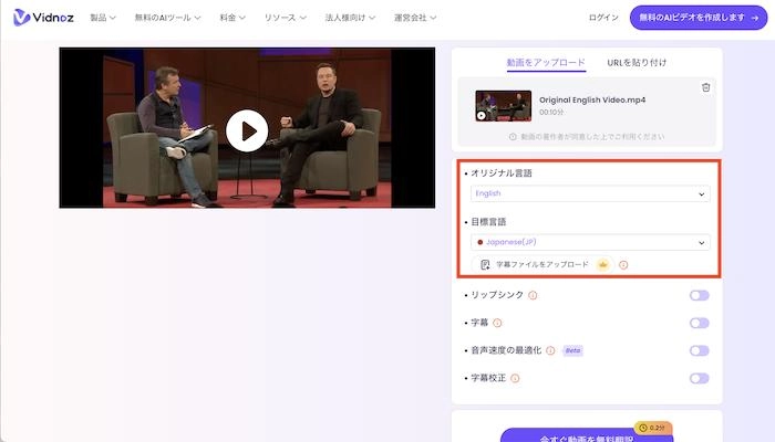 ステップ2:オリジナル言語と翻訳したい言語を選択