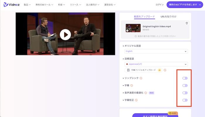 動画オリジナルの言語と翻訳したい言語を選択します。