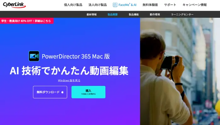 PowerDirector