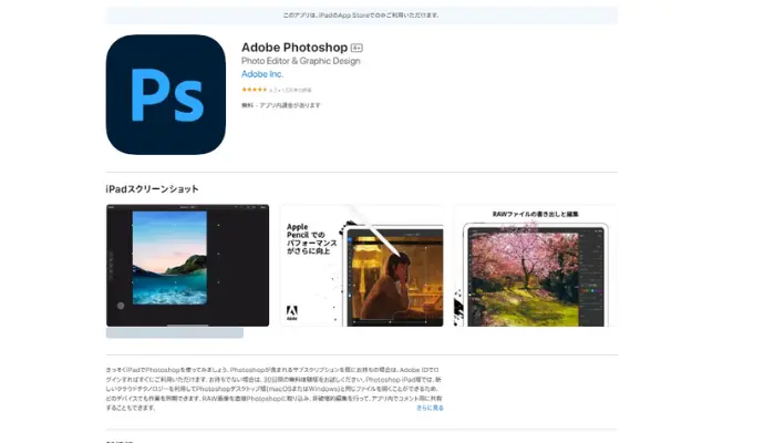 Photoshop-高度なレトロ加工