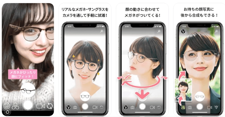 似合うメガネ 診断 アプリ7