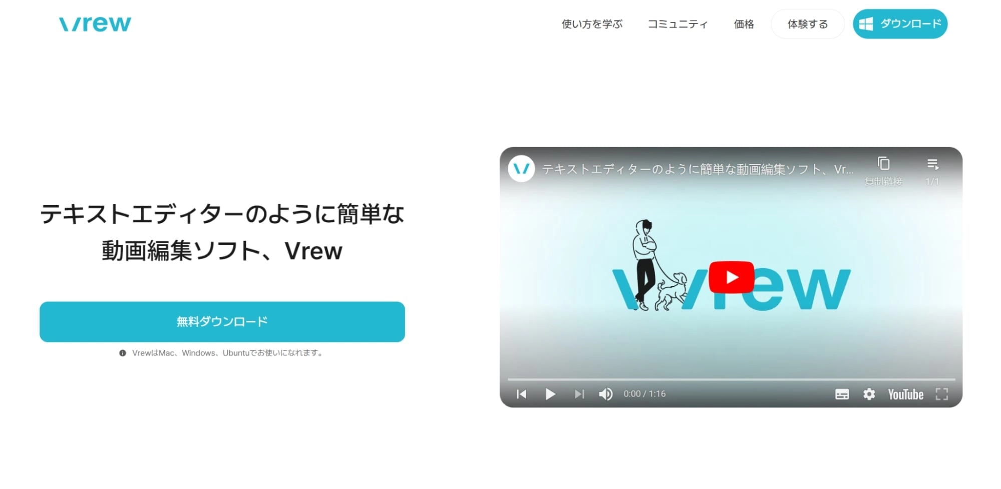 vrewでテキストから動画へ