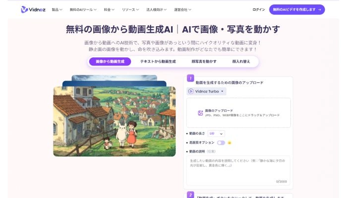 亡くなった人の画像を動かすサイト
