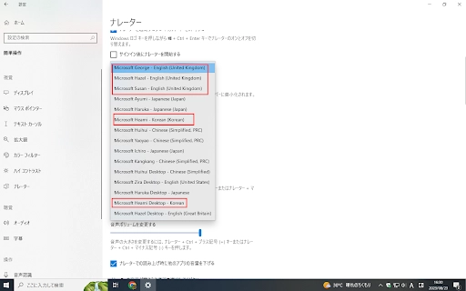 Windows読み上げの言語を追加する方法5