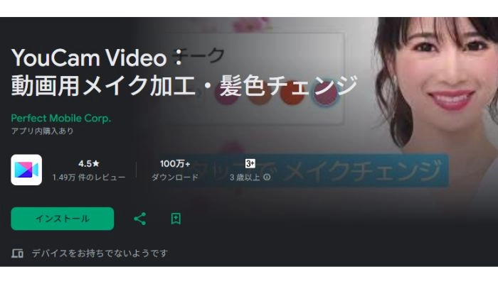 AIダンス動画の作り方を紹介できるアプリYouCam Video
