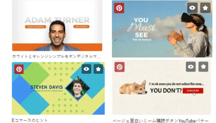 Fotorでお勧めYouTubeエンディングテンプレート