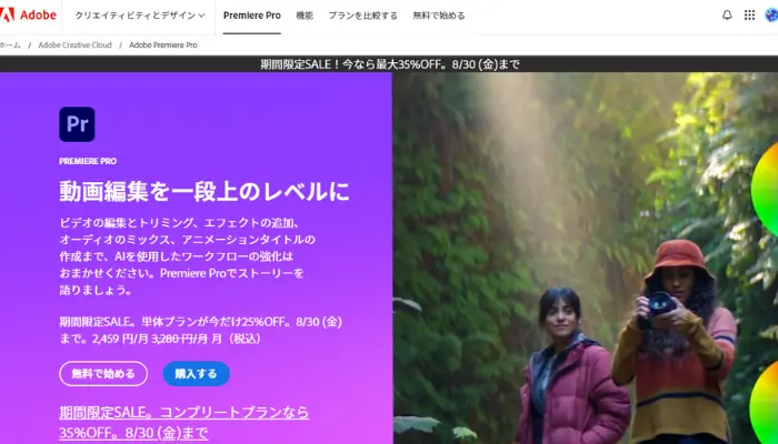 Premiere Pro-YouTube終了動画の作成に役立