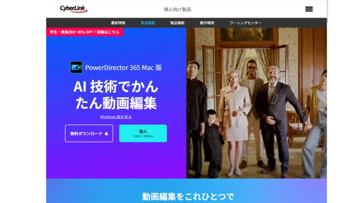 PowerDirector-動画編集ソフトでYouTubeエンディングの作成に適す