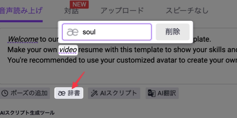 YouTube顔出しなし・声出しなしの動画編集ツール-Vidnoz AIの使い方⑨